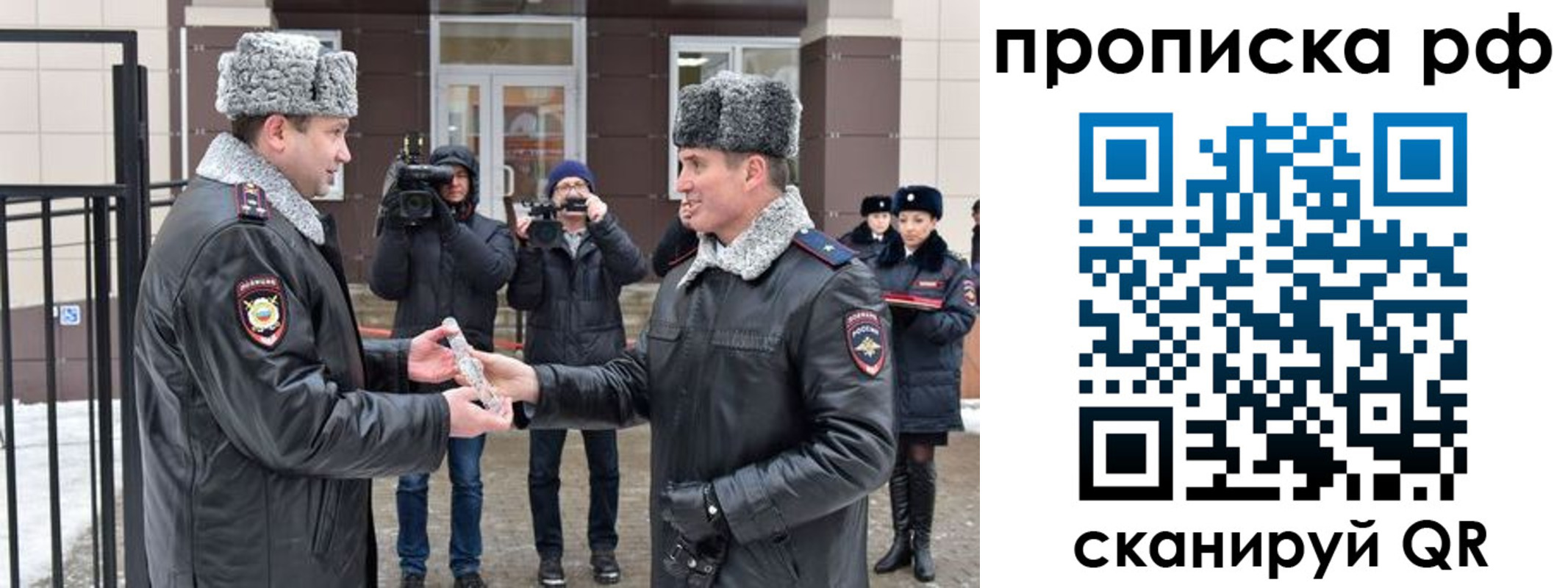 купить прописку в Балашихе