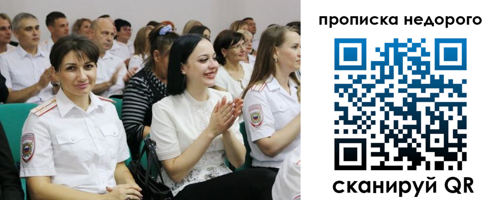прописка поиск в Балашихе