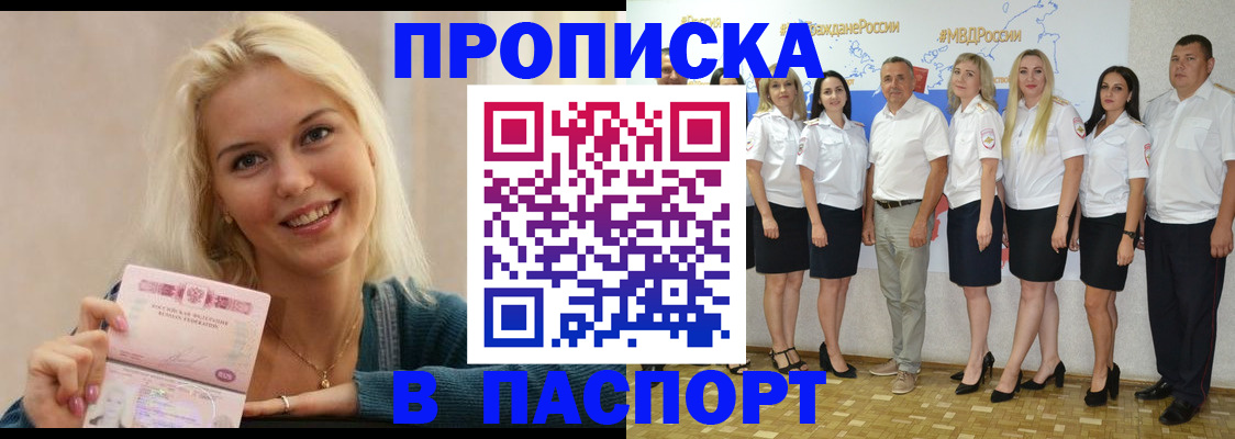 регистрация в Балашихе