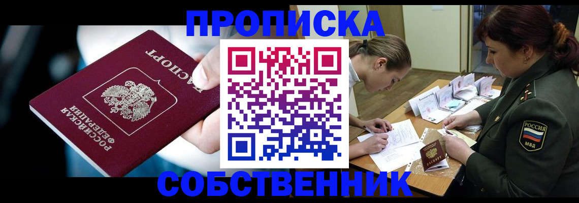 временная регистрация для всех в Балашихе