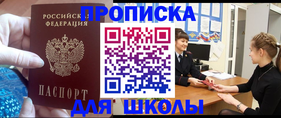 временная регистрация адрес в Балашихе