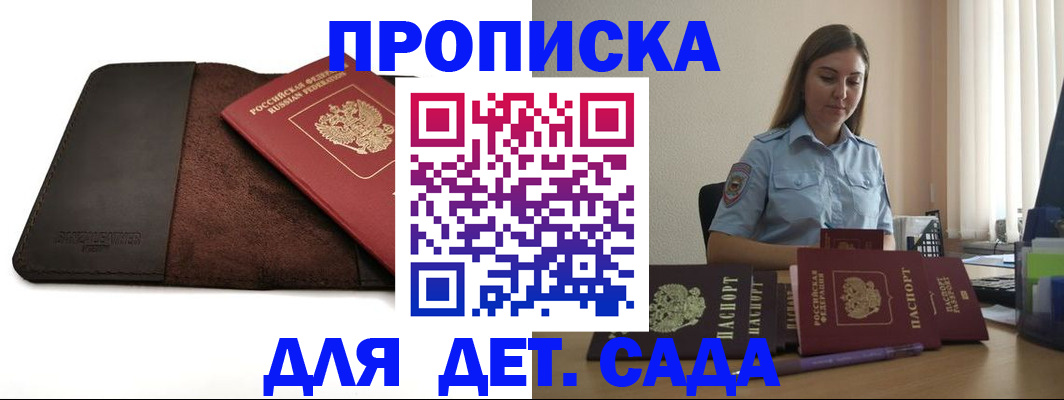 прописка поиск в Балашихе